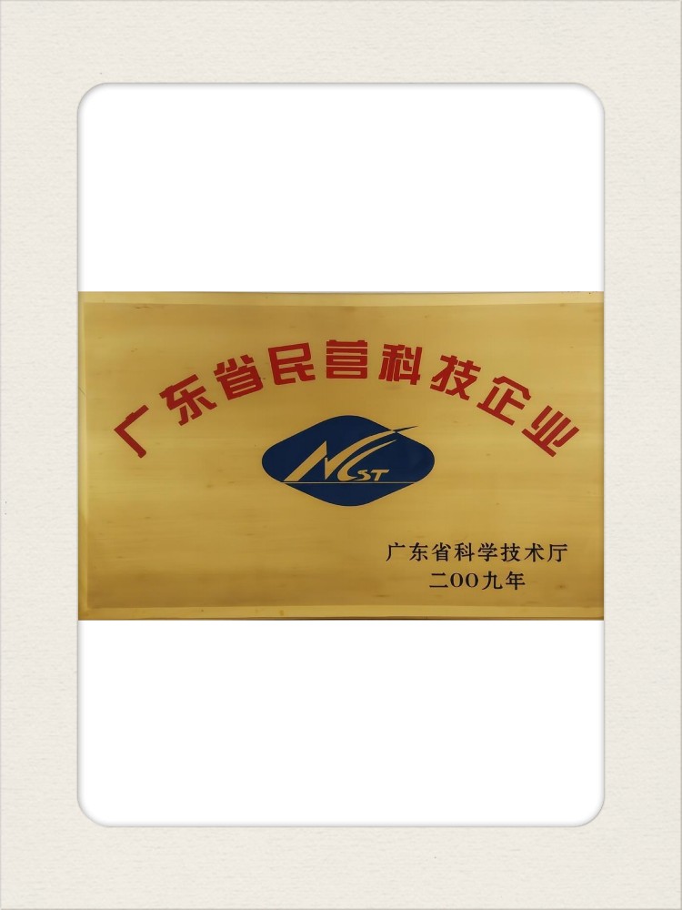 Private Technology Enterprise【Shantou】