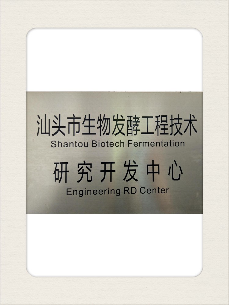 Fermentation Center【Shantou】