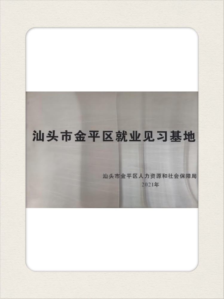Pre-employment Training Base【Shantou】