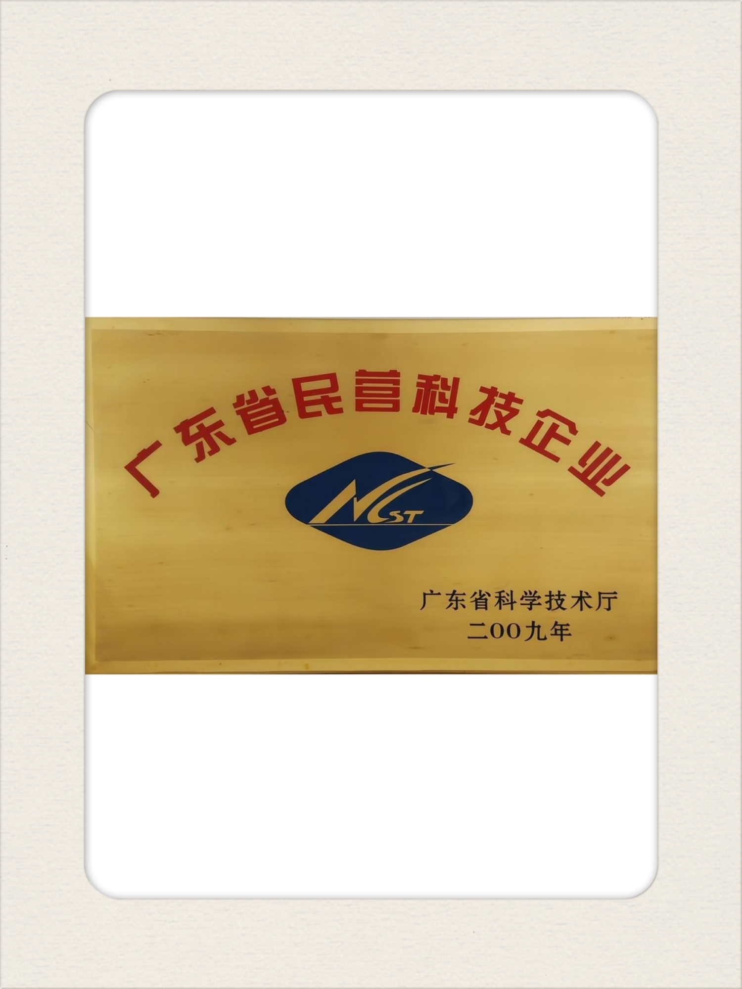 3民营企业【汕头】.jpg