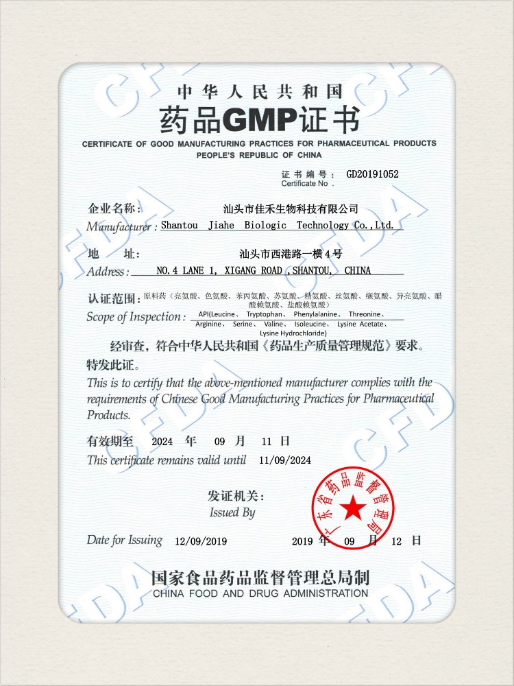 药品GMP证书【汕头】