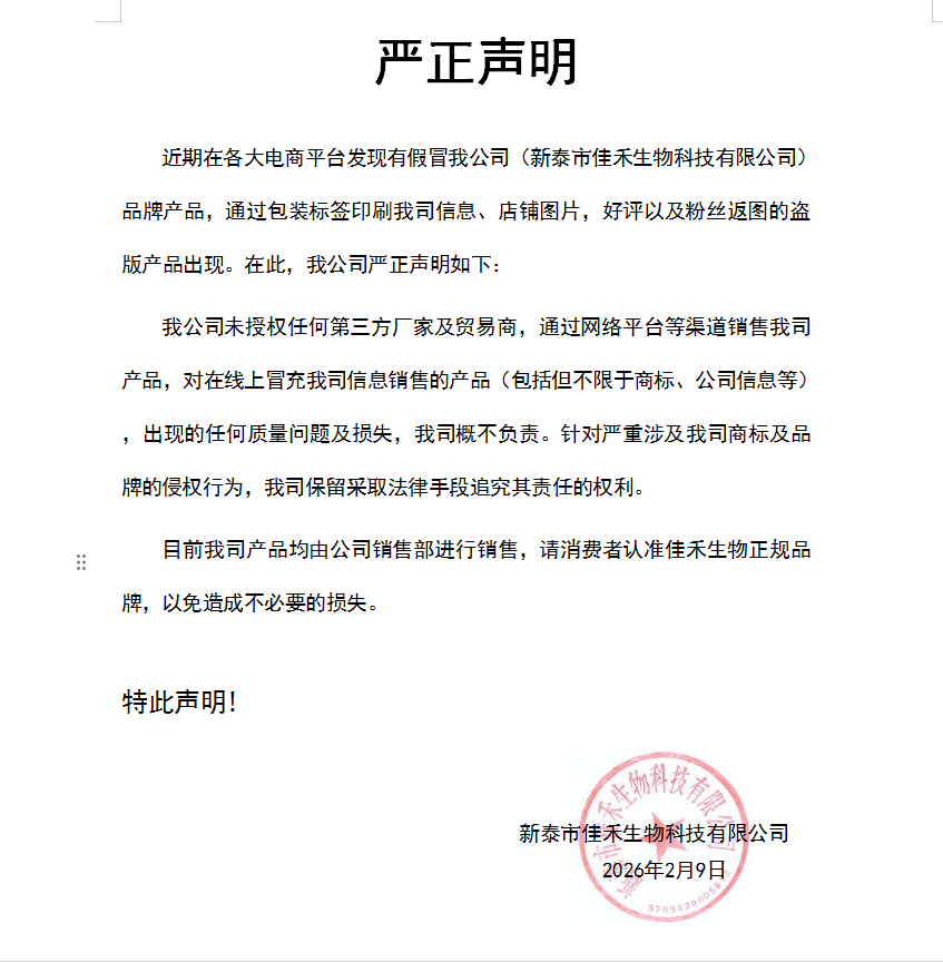 声明.png